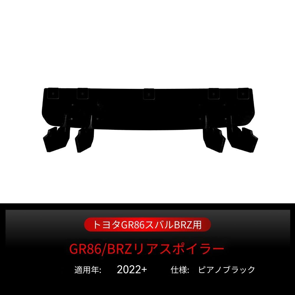zn8型 トヨタ GR86 スバル BRZ 専用設計ディフューザー zc8 【公式通販】