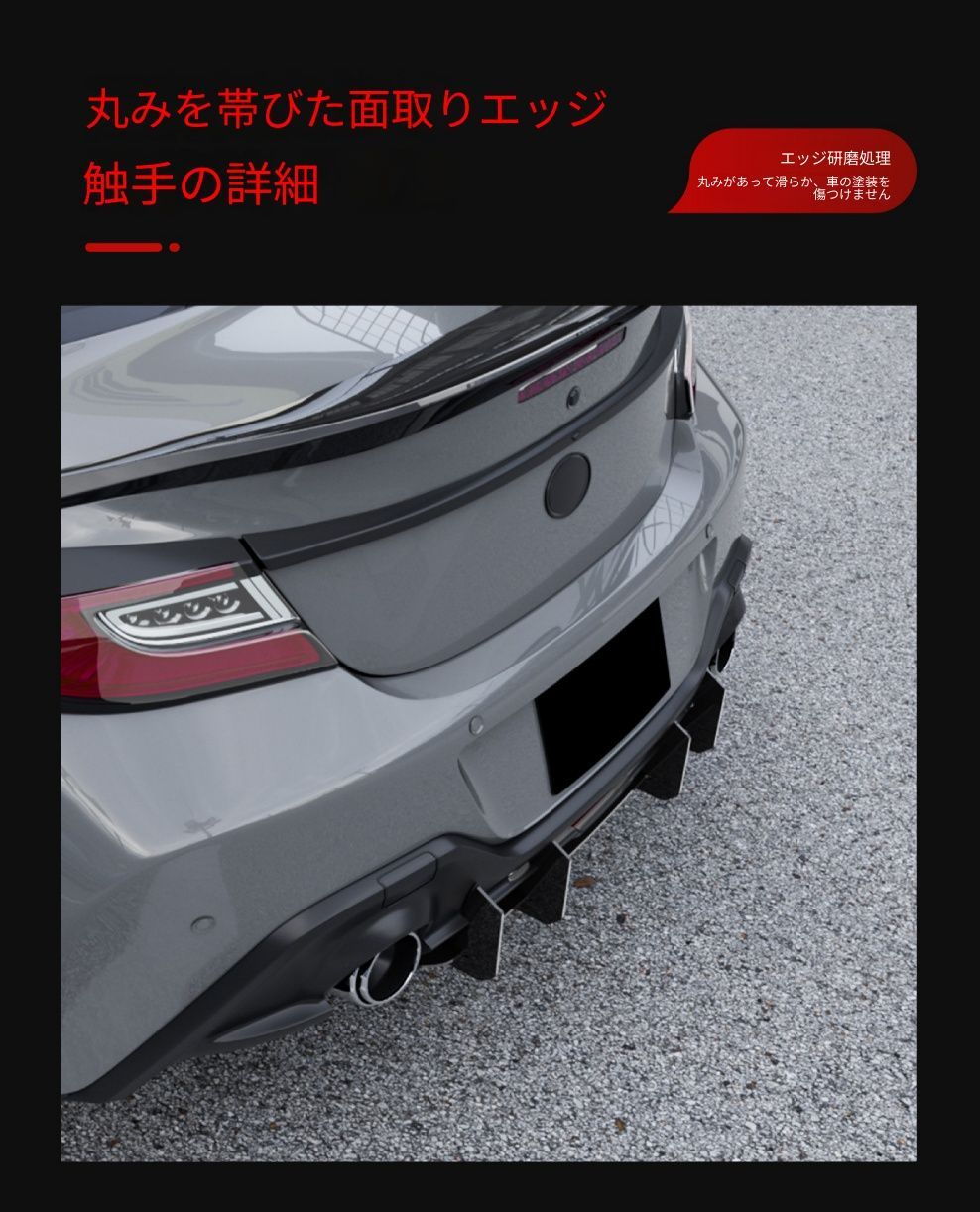トヨタ GR86 ZN8 スバル Subaru BRZ ZD8 2022年式以降対応 リア
