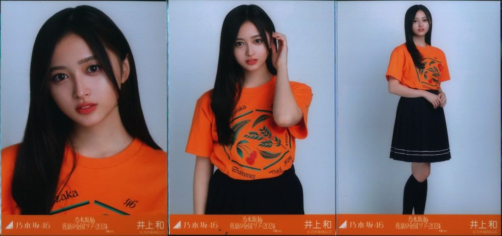 乃木坂46 会場限定ランダム生写真 井上和 真夏の全国ツアー2024 T