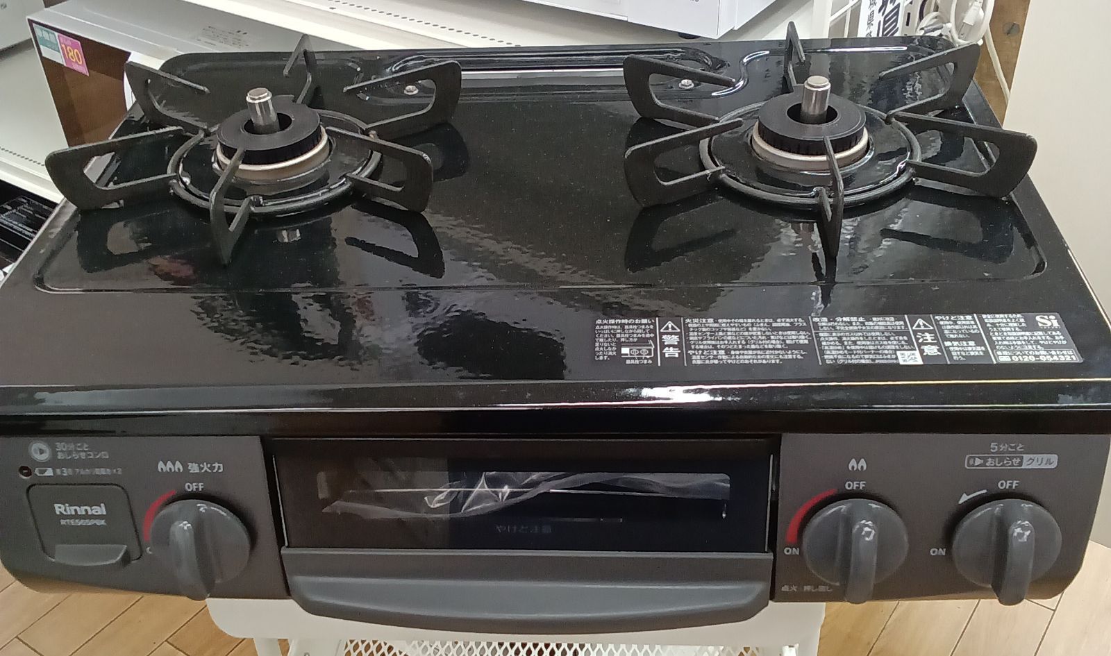 ☆リユースのサカイつくば店☆ Rinnai 都市ガステーブル RTE565PBK ☆リユースのサカイつくば店☆ Rinnai 都市ガステーブル RTE565PBK