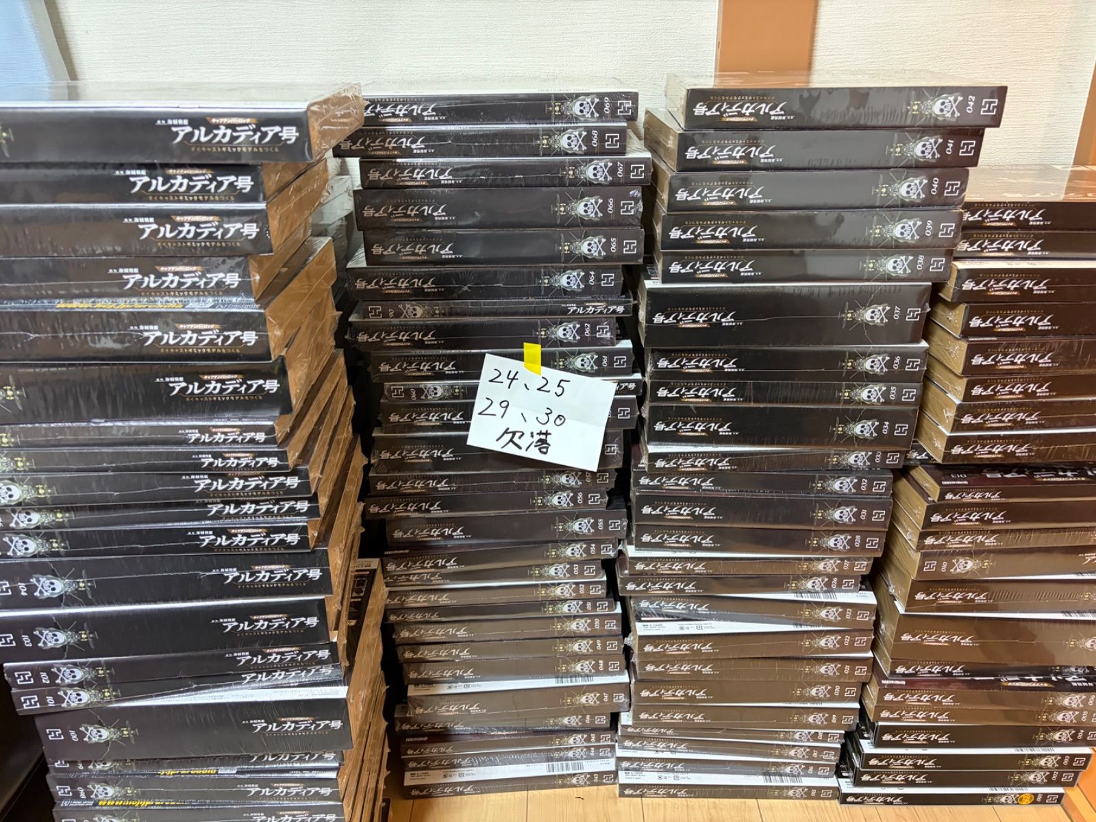 アルカディア号 ダイキャストギミックモデル 1号〜123号セット ※24号・25号・29号・30号 欠品あり