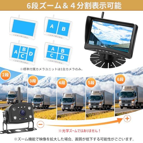 【7インチIPSモニター付きワイヤレスバックカメラ】 6段ズーム調整 トラック/トレーラー/キャンピングカー/クレーン車用 バックカメラモニターセット AHD1080P DC12～36V対応 デジタル信号 ゼロ混線 分割表示 自動録画 ループ f32fad58