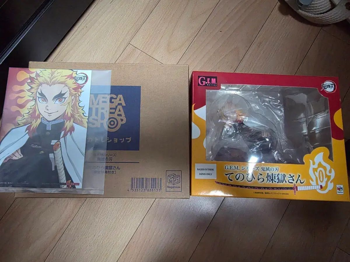 メガハウス 鬼滅の刃 GEM てのひら 煉獄 フィギュア 出品