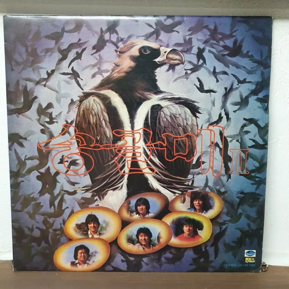 ペレグリン・ファルコン 2 家 LP 1981 (韓国のポップミュージック 100 (卒業生クラス)