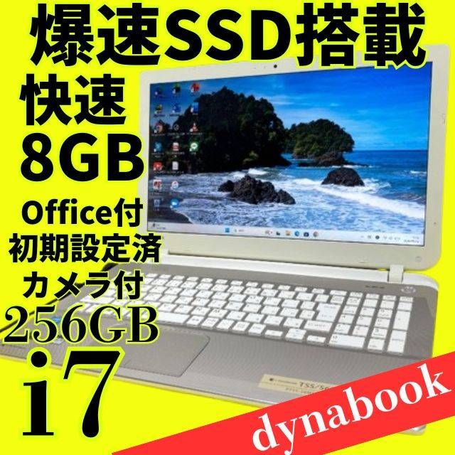 爆速Core i7 dynabook 美品 Win11 SSD搭載- メルカリ
