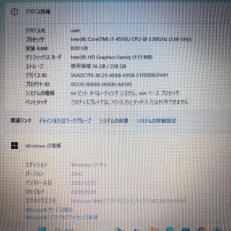 爆速Core i7 dynabook 美品 Win11 SSD搭載- メルカリ
