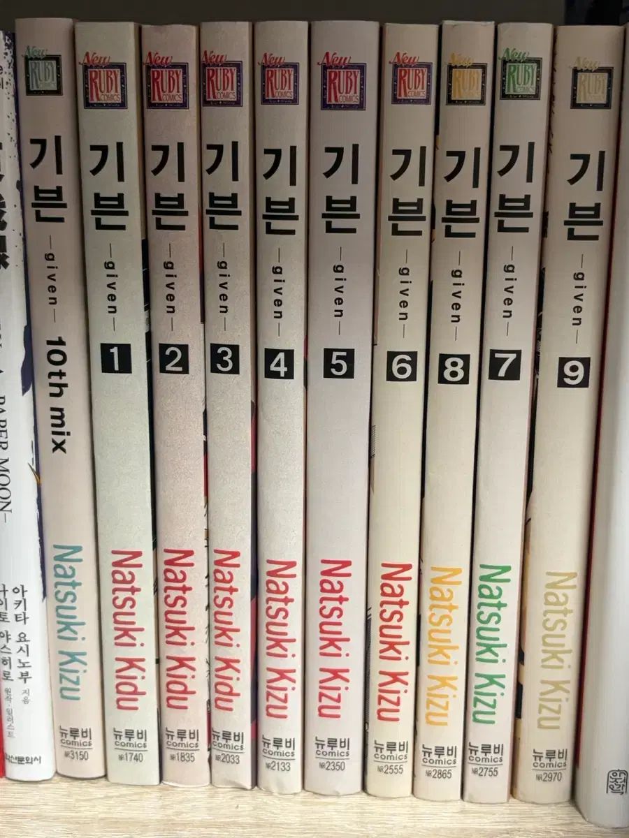 ギブン 漫画 1 10 巻 全巻 セット