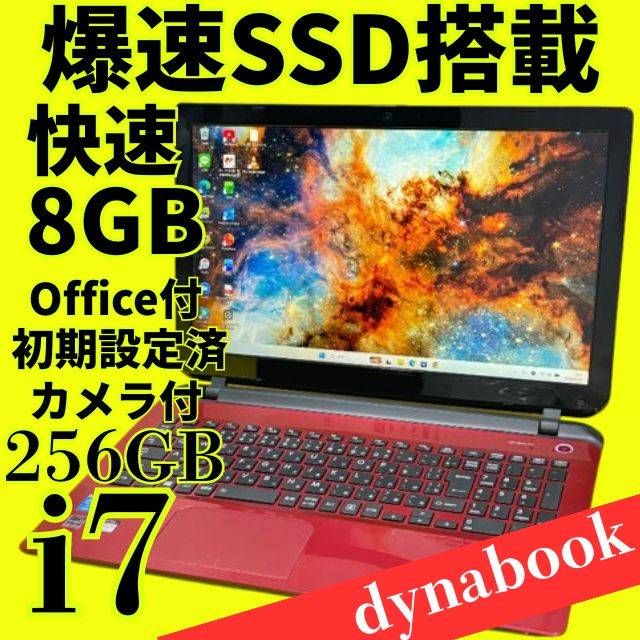 【最終値下げ】dynabookノートPC Cel/8GB/新品SSD/Win11 美品dynabook i7/8GB/SSD搭載 Win11ノートPC - メルカリ