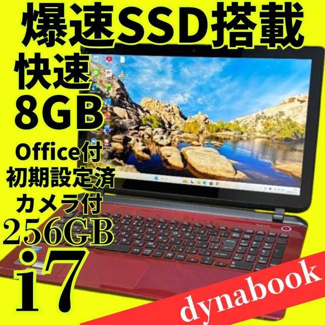 爆速Core i7★美品★dynabookノートパソコン★メモリ8GB 新品SSD windows11 カメラ オフィス エクセル・ワード