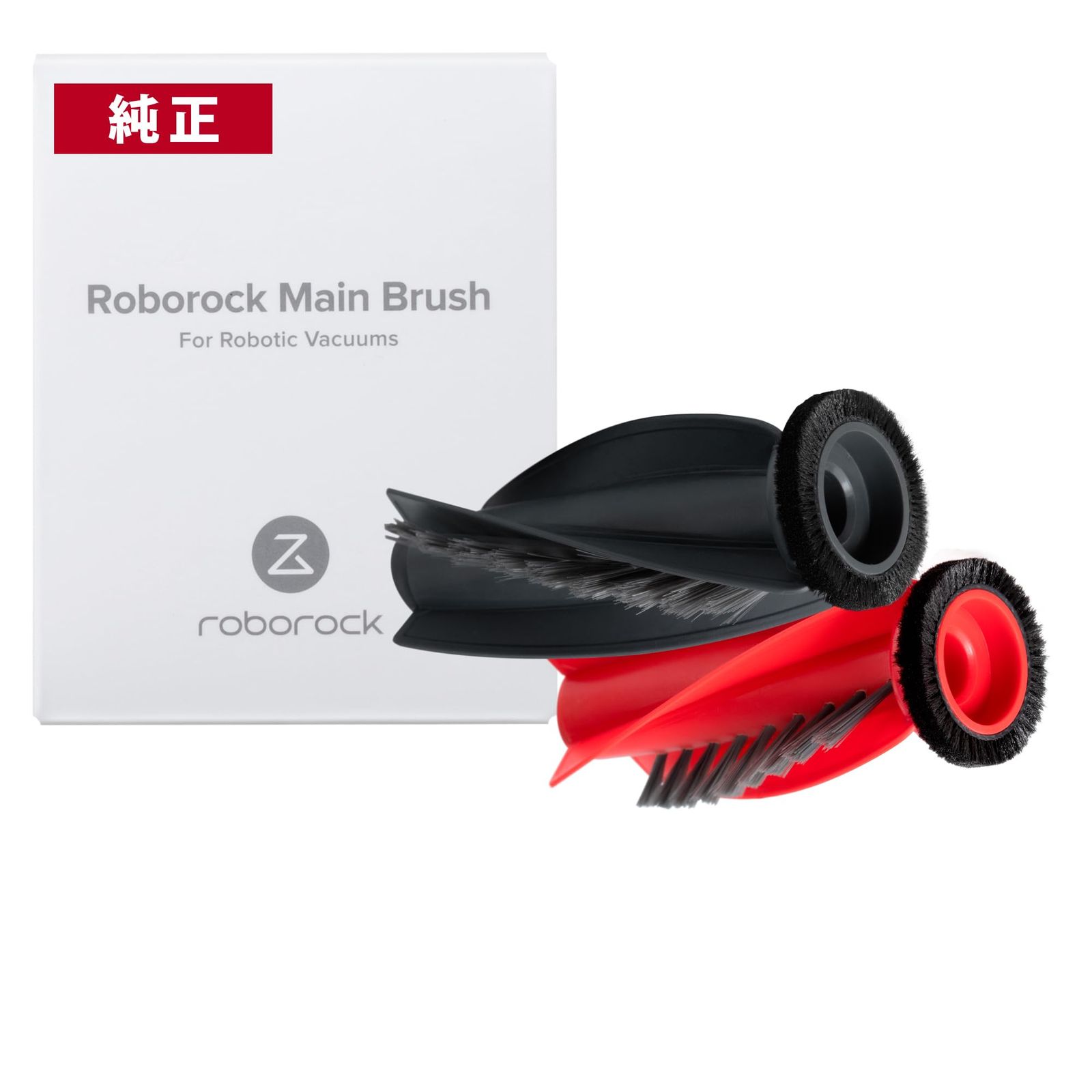 【メーカー純正品】Roborock メインブラシN SDZS10RR 交換用 純正アクセサリー Saros 10R / Saros 10 / Qrevo C/Qrevo Curv ロボロックt
