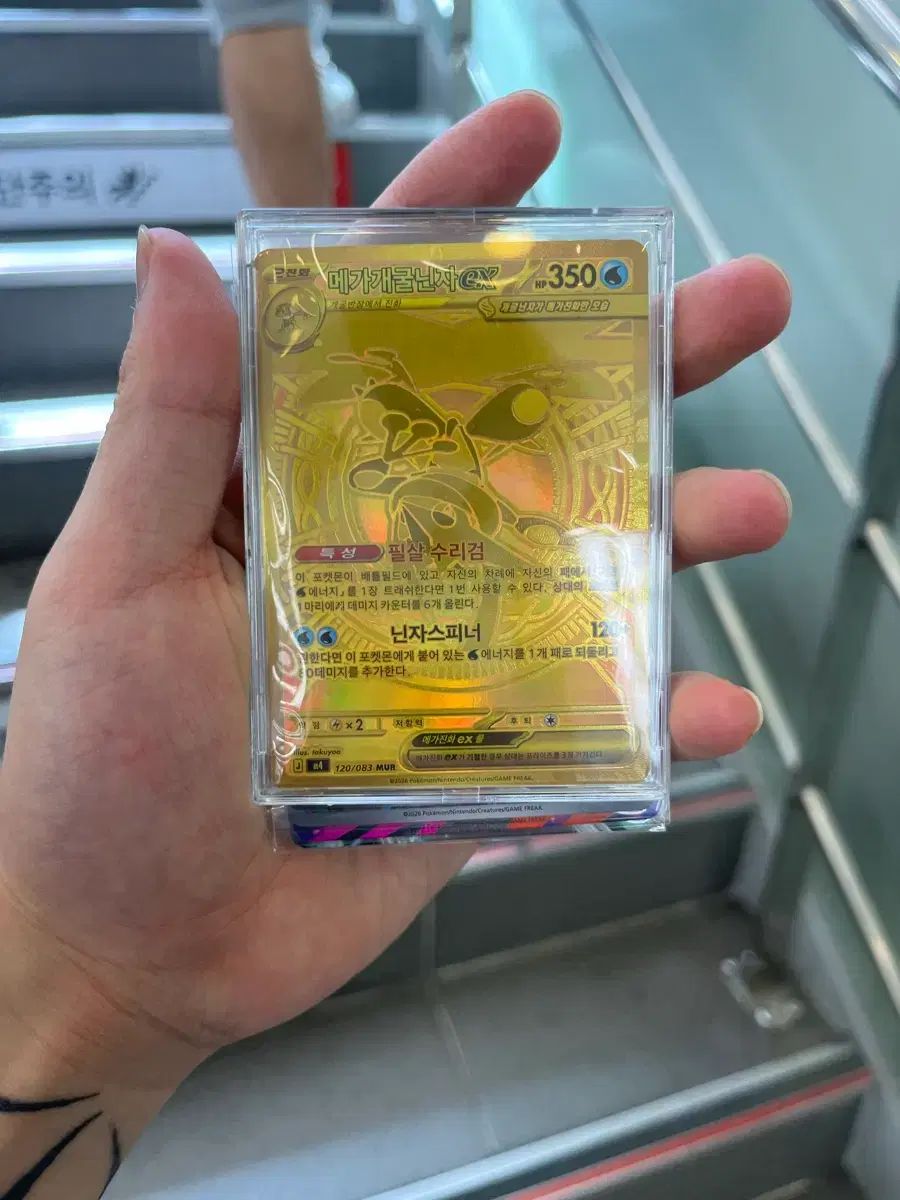 MUR Greninja Mega ex Ninja Pokemon Spinner 120⁄083 M4 Card