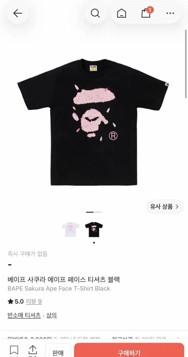 正規品 新品 A BATHING APE アベイシングエイプ さくら Tシャツ ブラック