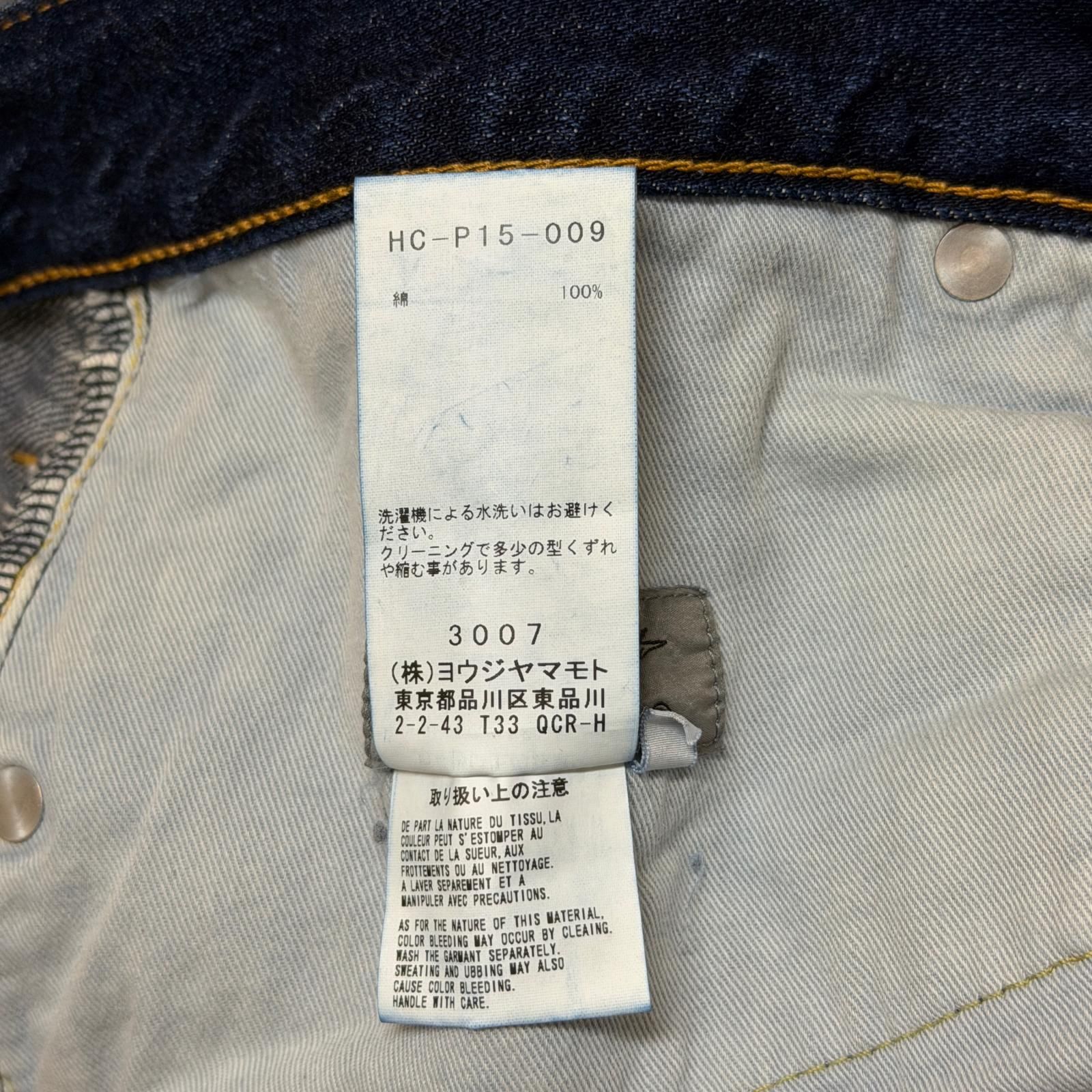 Yohji Yamamoto 02SS replica wide straight denim レプリカ ワイド 