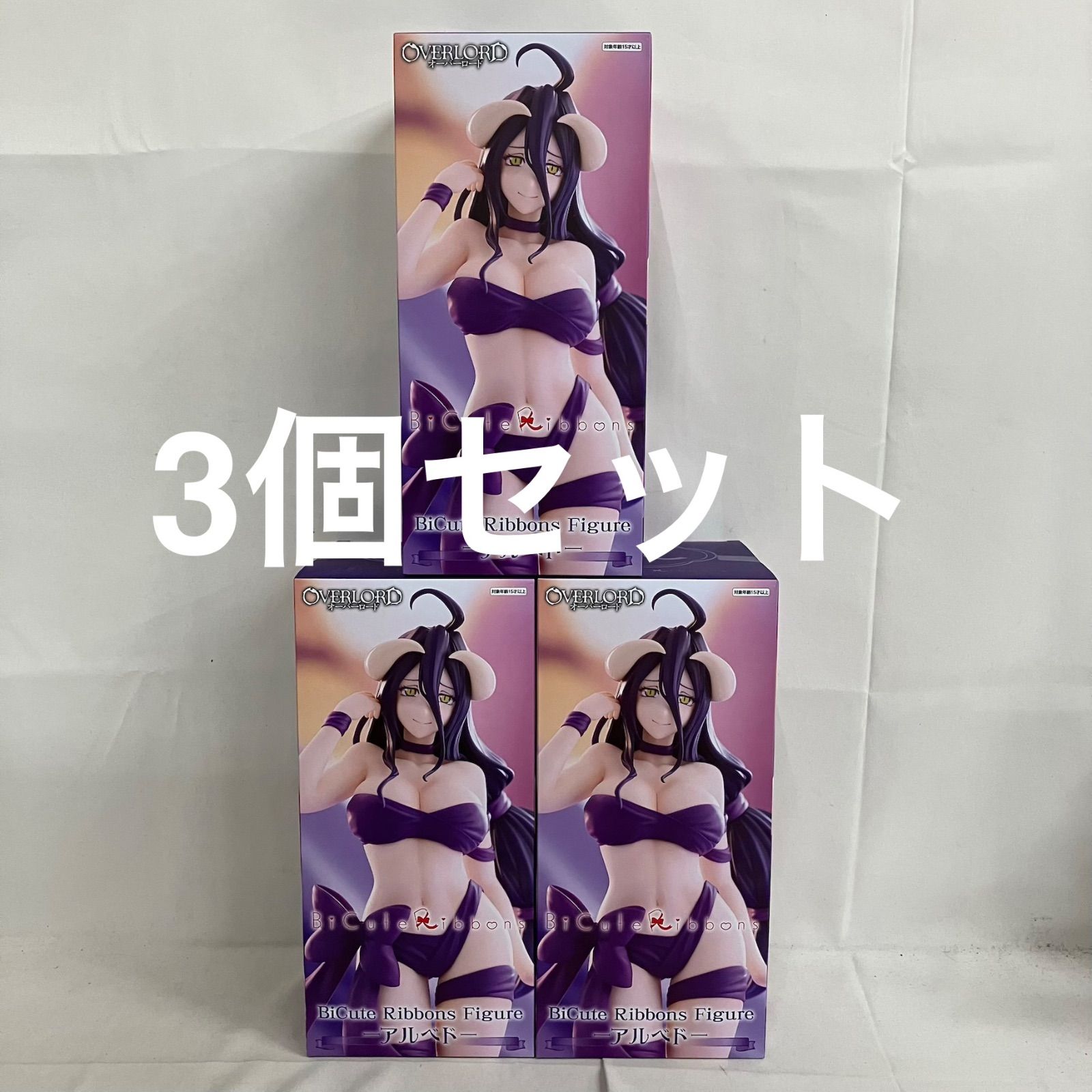 未開封 オーバーロード BiCute Ribbonsアルベド フィギュア 3個セット 