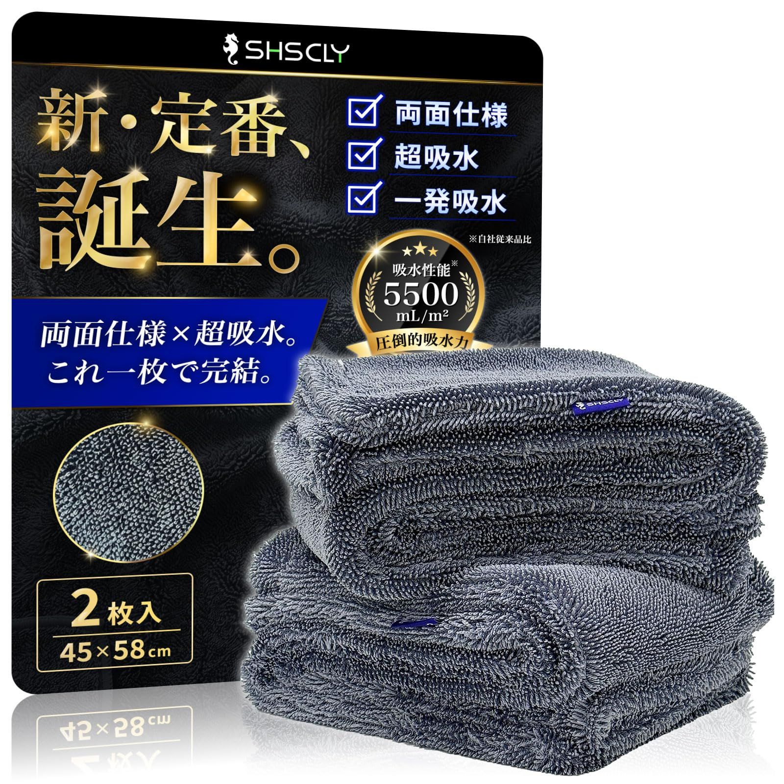 【超吸水 万能 両面タイプ】SHSCLY マイクロファイバー 拭き上げ 洗車 タオル (45x58cm 2枚?) 厚手 速乾 クロス カーケア 仕上げ 洗車用品AR