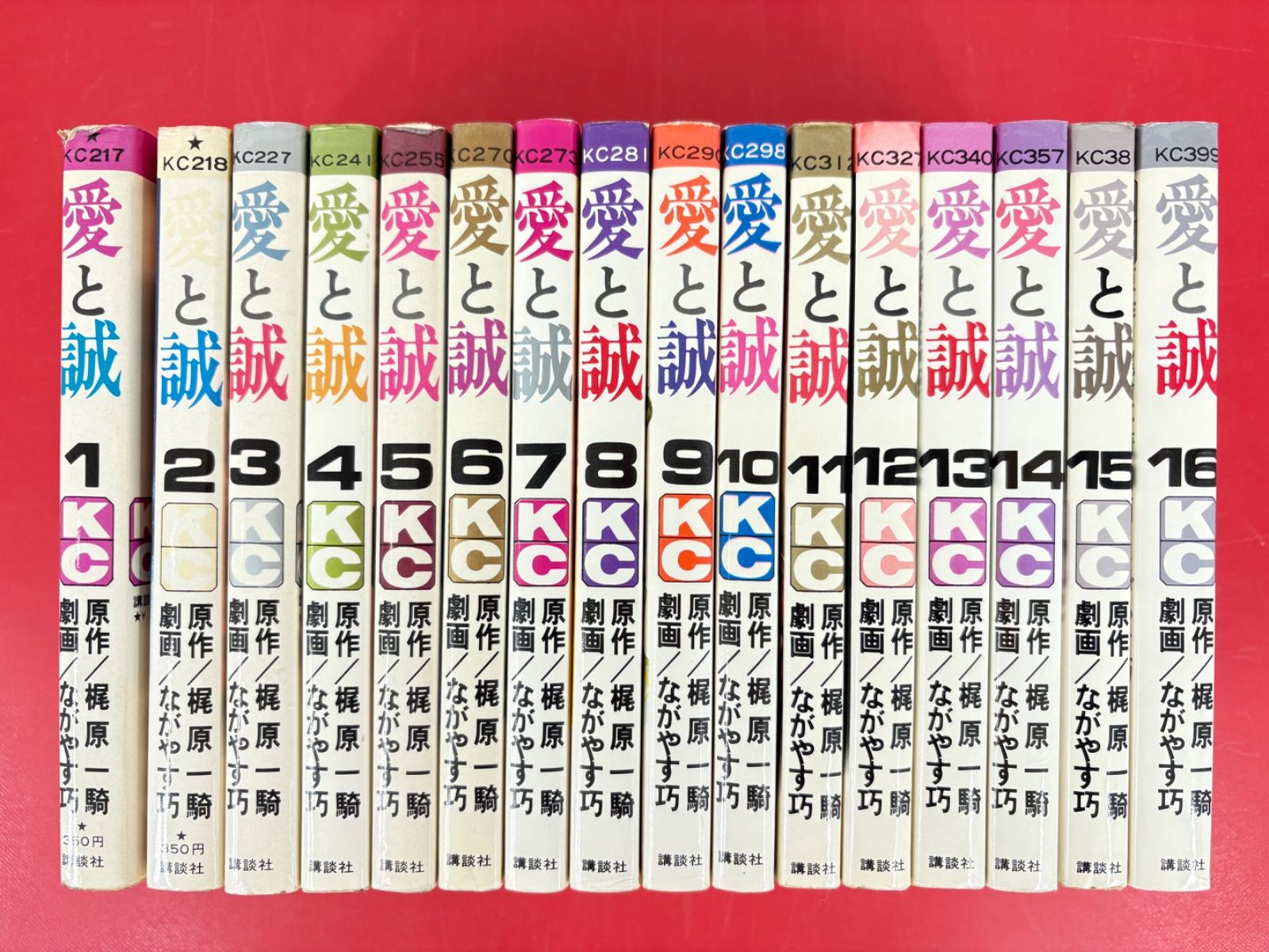 漫画コミック【愛と誠1-16巻・全巻完結セット】梶原一騎・ながやす巧★KC講談社コミックス