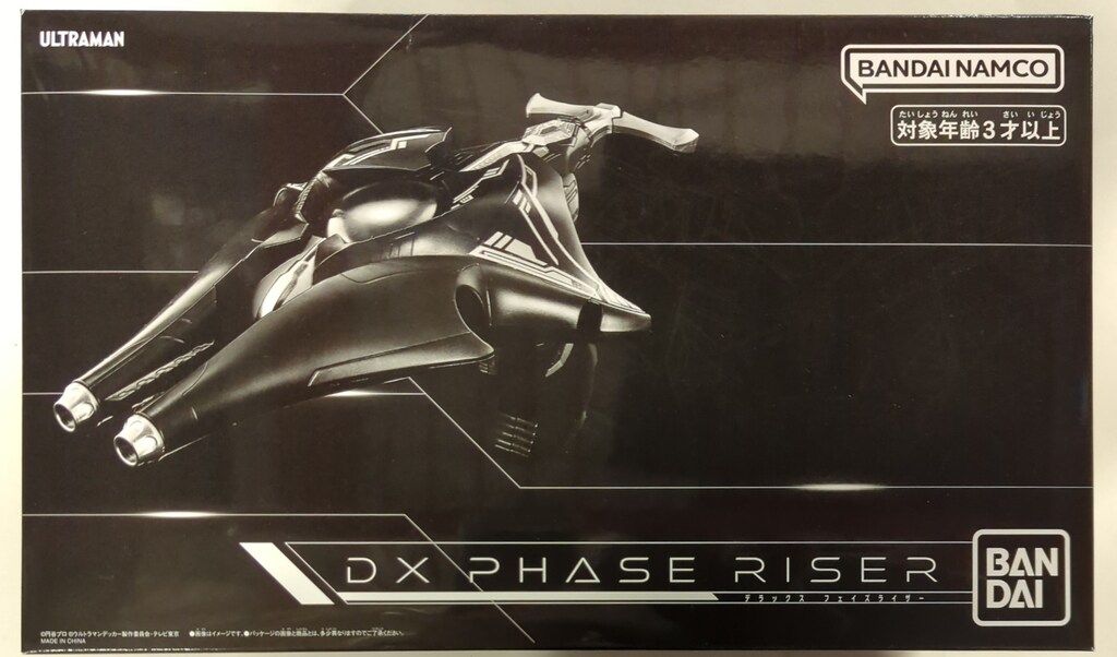 バンダイ DXフェイズライザー