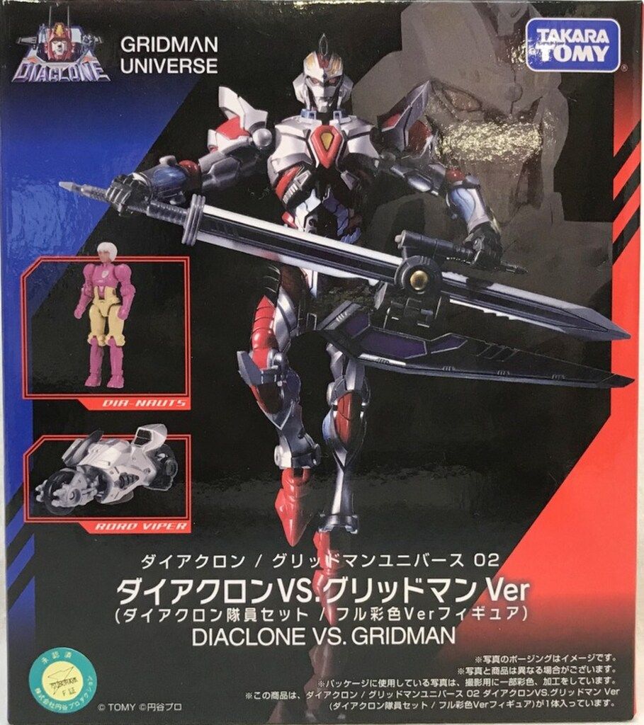 タカラトミー グリッドマンユニバース ダイアクロンVSグリッドマン Ver (ダイアクロン隊員セット / フル彩色Verフィギュア) 02