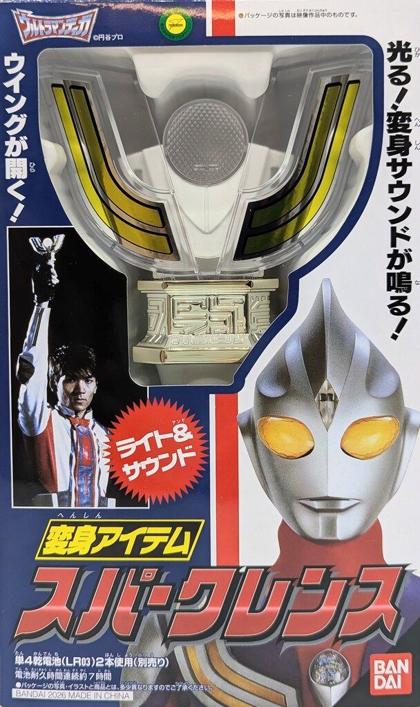 変身アイテム ウルトラマンティガ スパークレンス | DXスパークレンス