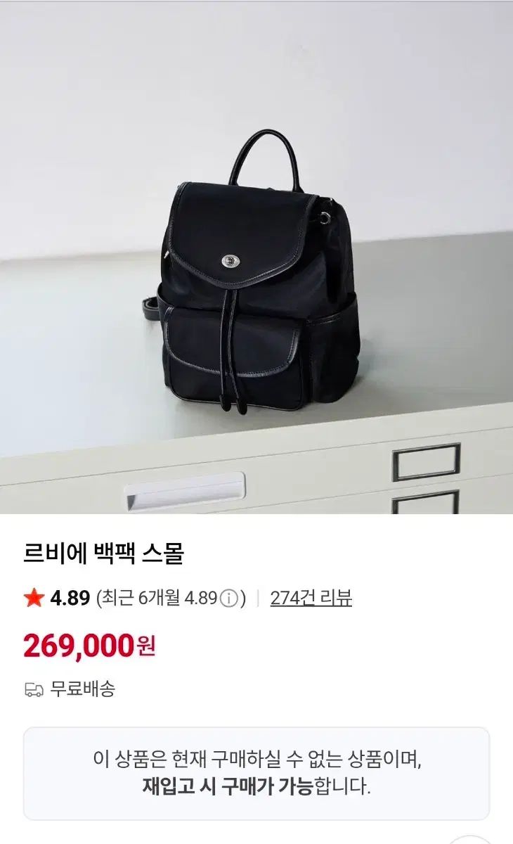 LOVECHARM ブリエ バックパック スモール (未開封新品)