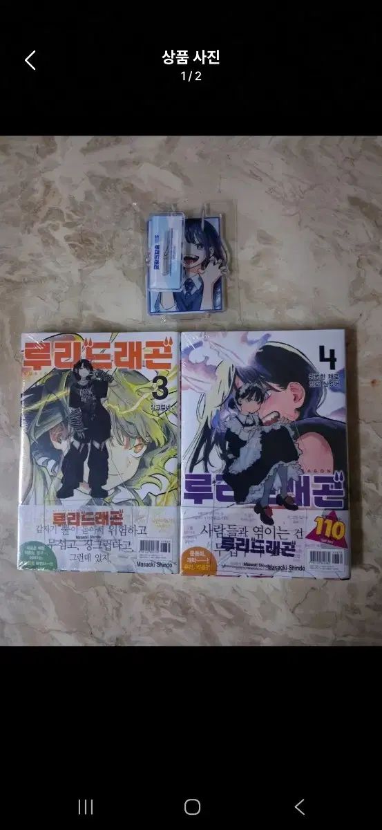 未開封 ダブル初回版 ルーリードラゴン 特典