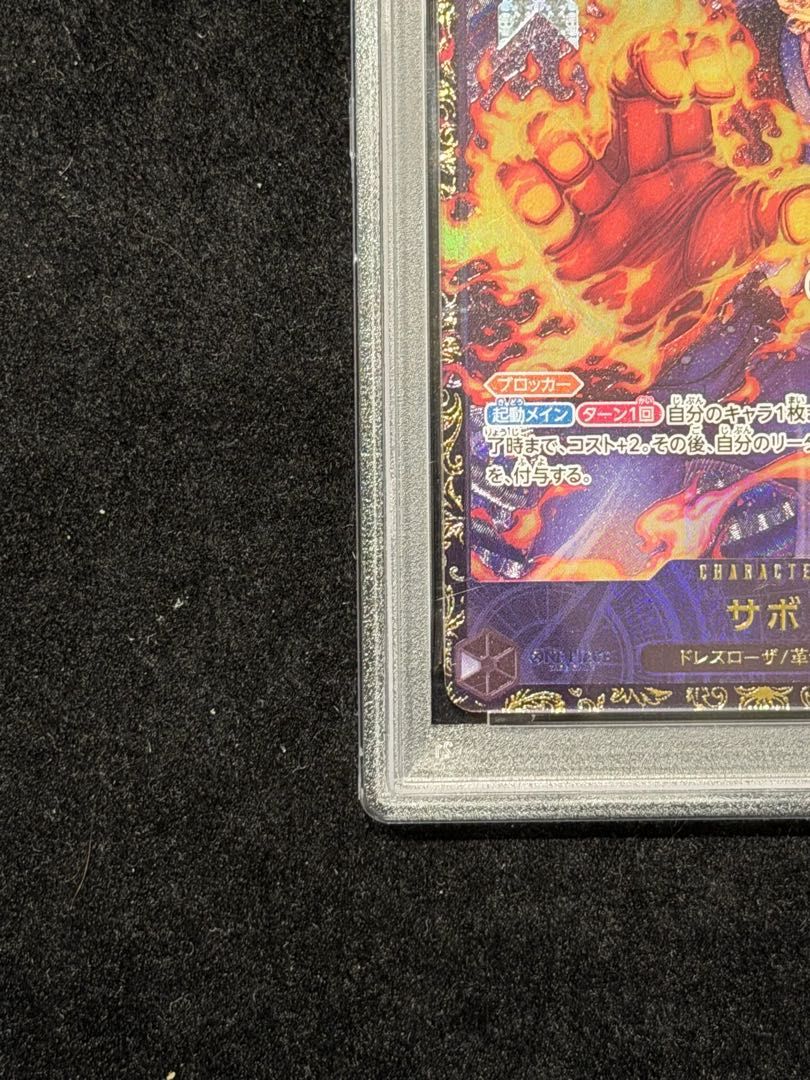 PSA10】 サボ (CS25-26/illust:tatsuya) [SEC] {OP13-120 1枚 - メルカリ