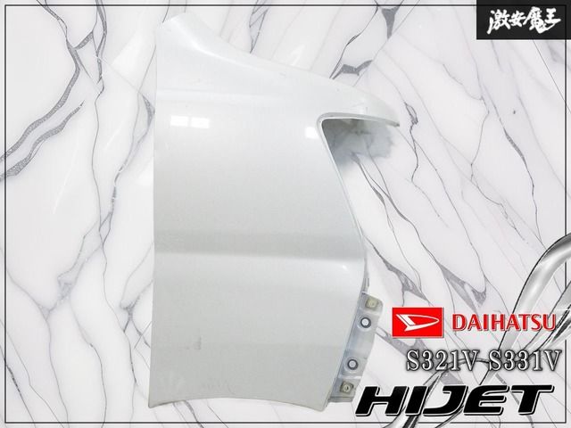 【ストア出品/激安魔王】ダイハツ 純正 S321V S331V ハイゼット ノーマル フロント フェンダー ホワイトパール系 右 右側 運転席側 即納