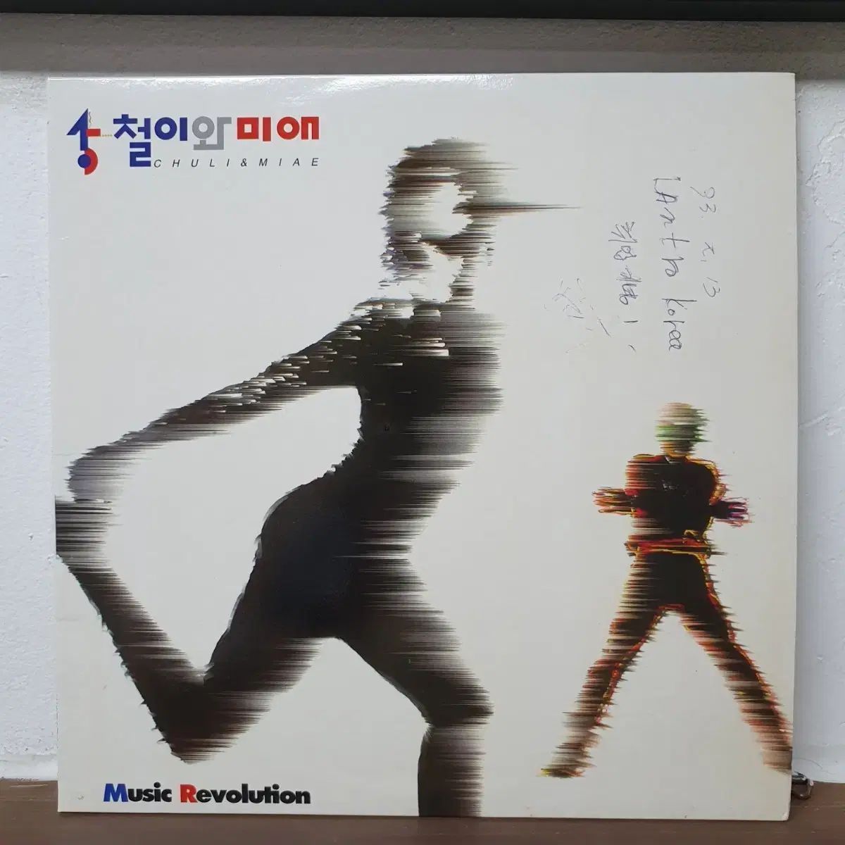 テツワ みあえ LP 1992 どうしてあなたは