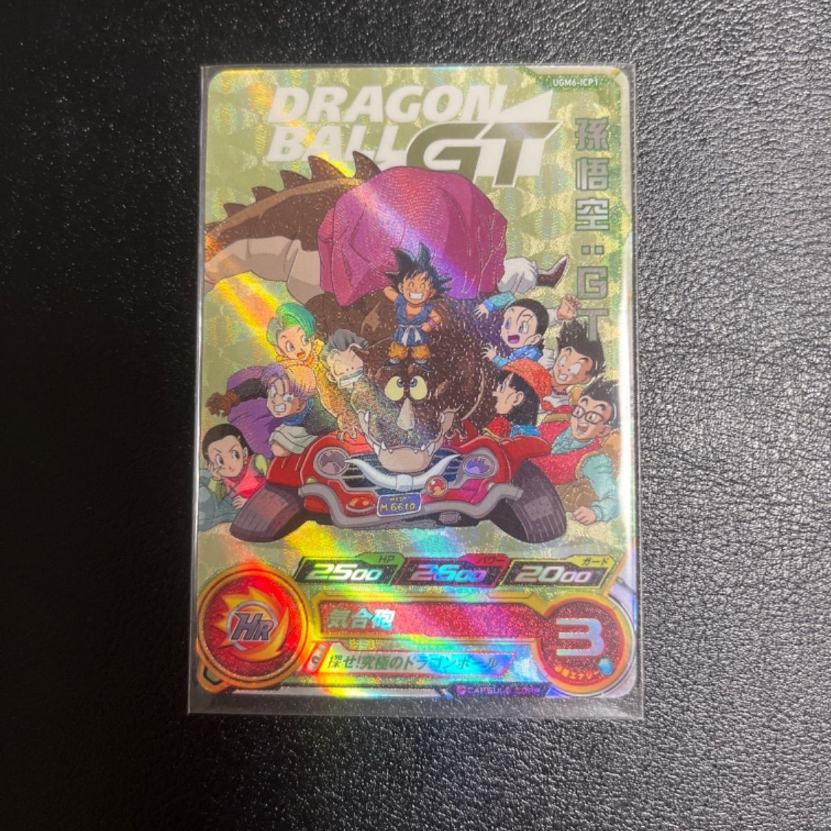 UGM6-ICP 4種コンプリートセット スーパードラゴンボールヒーローズ