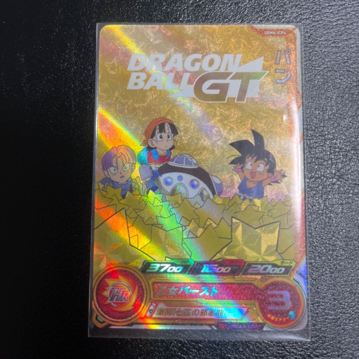 UGM6-ICP 4種コンプリートセット スーパードラゴンボールヒーローズ