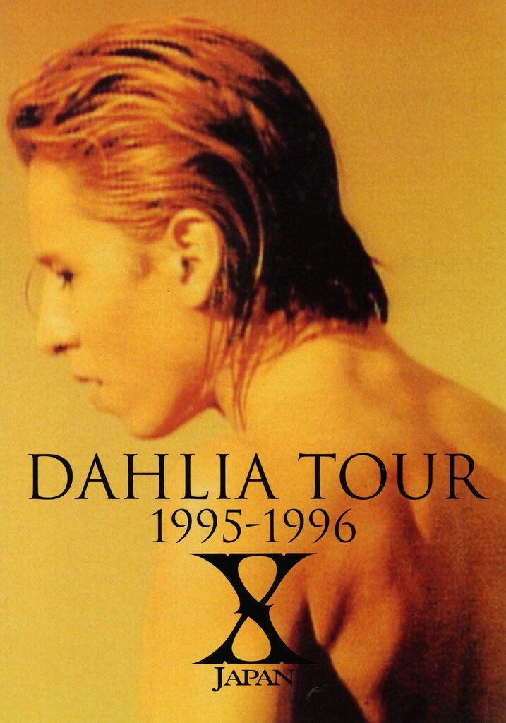 X JAPAN DAHLIA TOUR 1995-1996 パンフレット - メルカリ