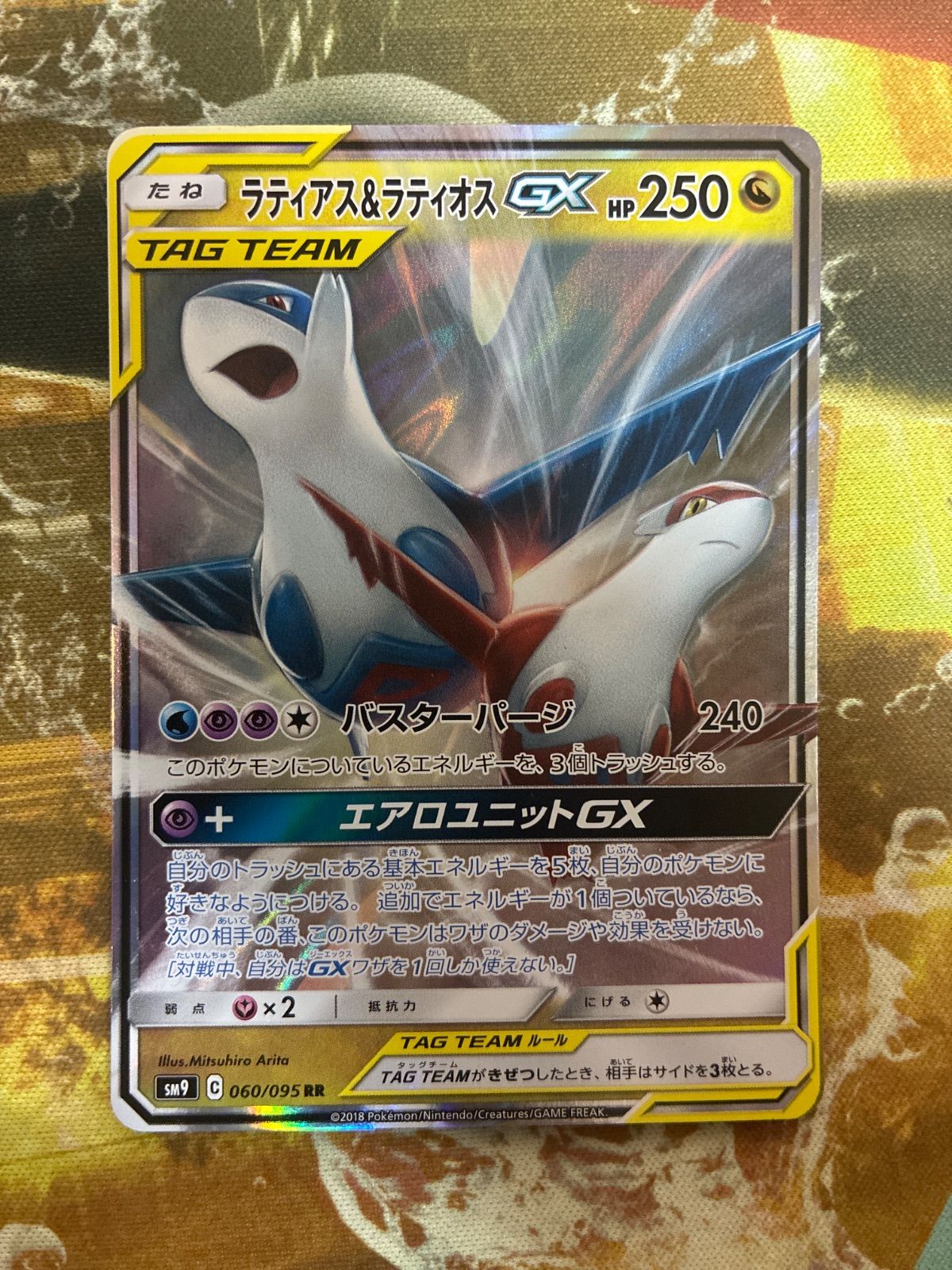 P25197 ラティアス＆ラティオスGX RR SM9 タッグボルト 060/095 - メルカリ