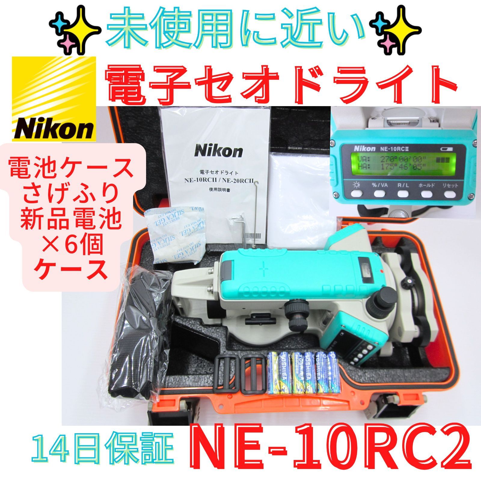 未使用に近い 14日保証【領収書発行可】ニコン　電子セオドライト　NE-10RC2　NICON　トリンブル