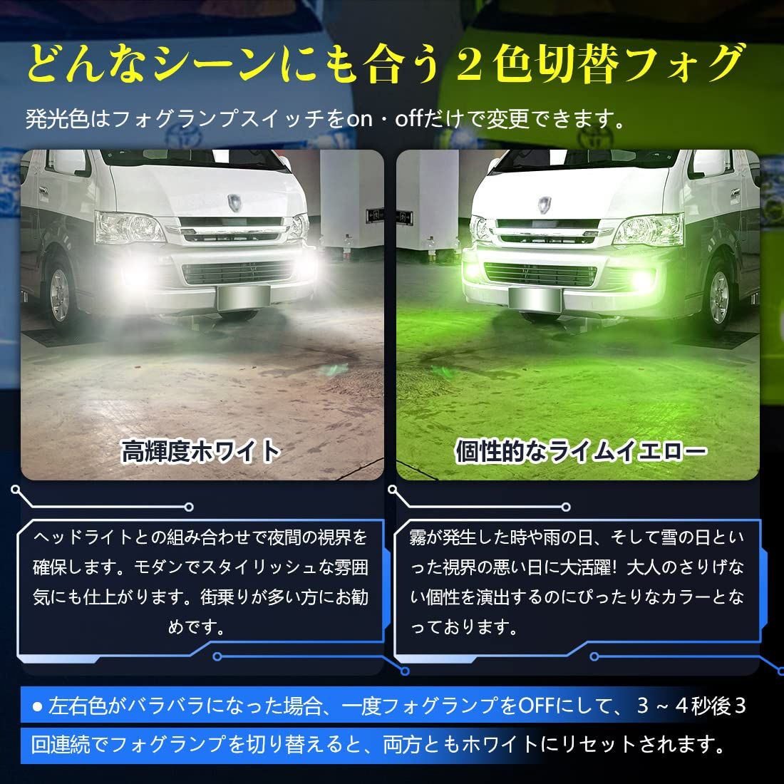 超爆光モデル】Perrace psx26w led ハイエース 2色切り替え式