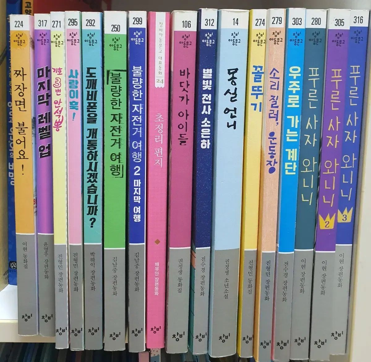 창비キッズムーン 小学本 小学小学生用本