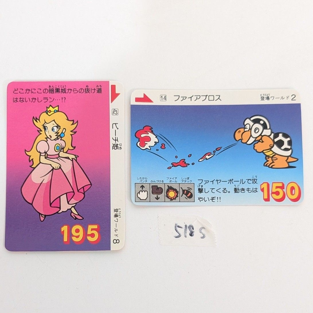 マリオ　カードダス　バンダイ　ピーチ姫　No.6 バンダイ スーパーマリオブラザーズ3/カードダス ピーチ姫(1989) 6 激