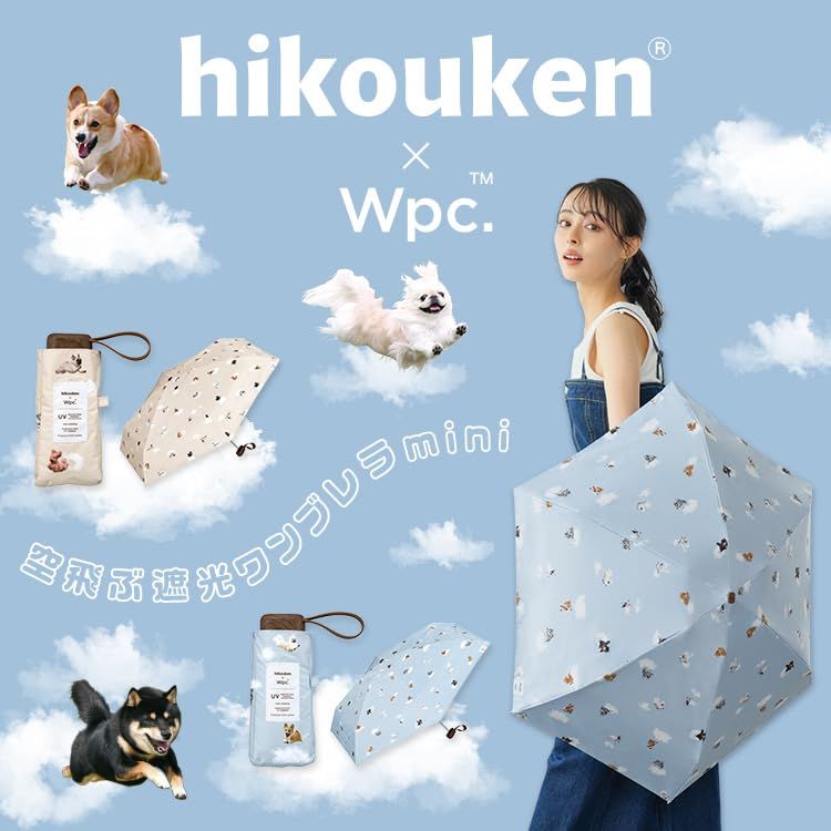 【2026】Wpc. 日傘 飛行犬×Wpc. 空飛ぶ遮光ワンブレラ ミニ ベージュ ≪遮熱/遮光率100%/UVカット率100%/UPF50＋/晴雨兼用≫ 折りたたみ傘 おしゃれ 可愛い 通勤 通学 レディース 女性 801-HK005-102