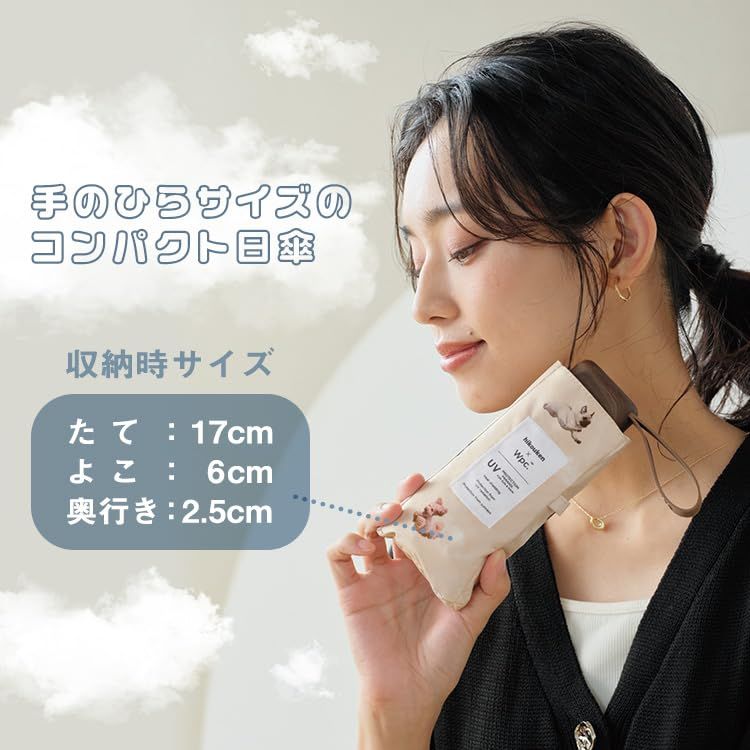 【2026】Wpc. 日傘 飛行犬×Wpc. 空飛ぶ遮光ワンブレラ ミニ ベージュ ≪遮熱/遮光率100%/UVカット率100%/UPF50＋/晴雨兼用≫ 折りたたみ傘 おしゃれ 可愛い 通勤 通学 レディース 女性 801-HK005-102