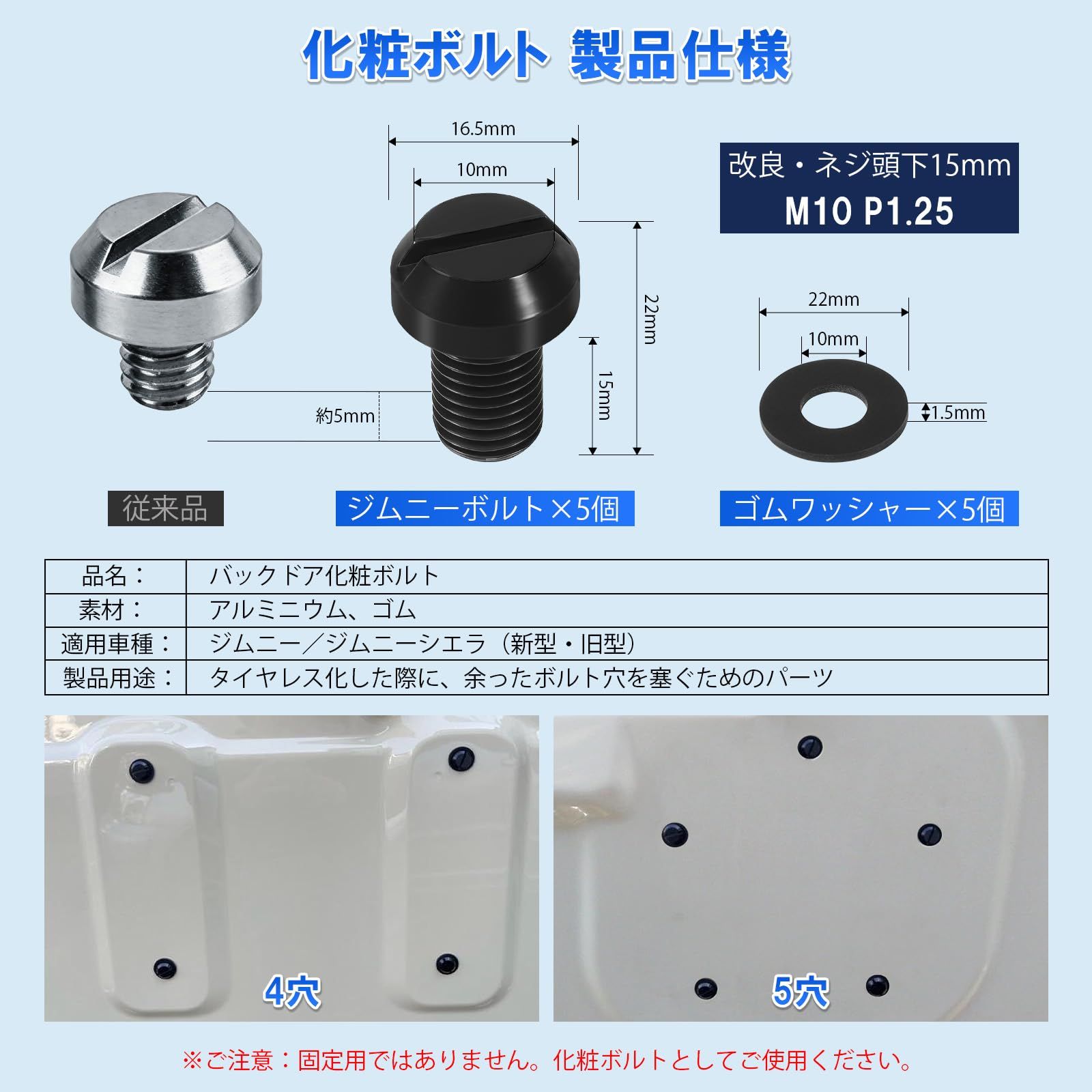 Futwod ジムニー専用 スペアタイヤレス 穴埋め 化粧ボルト ジムニー 