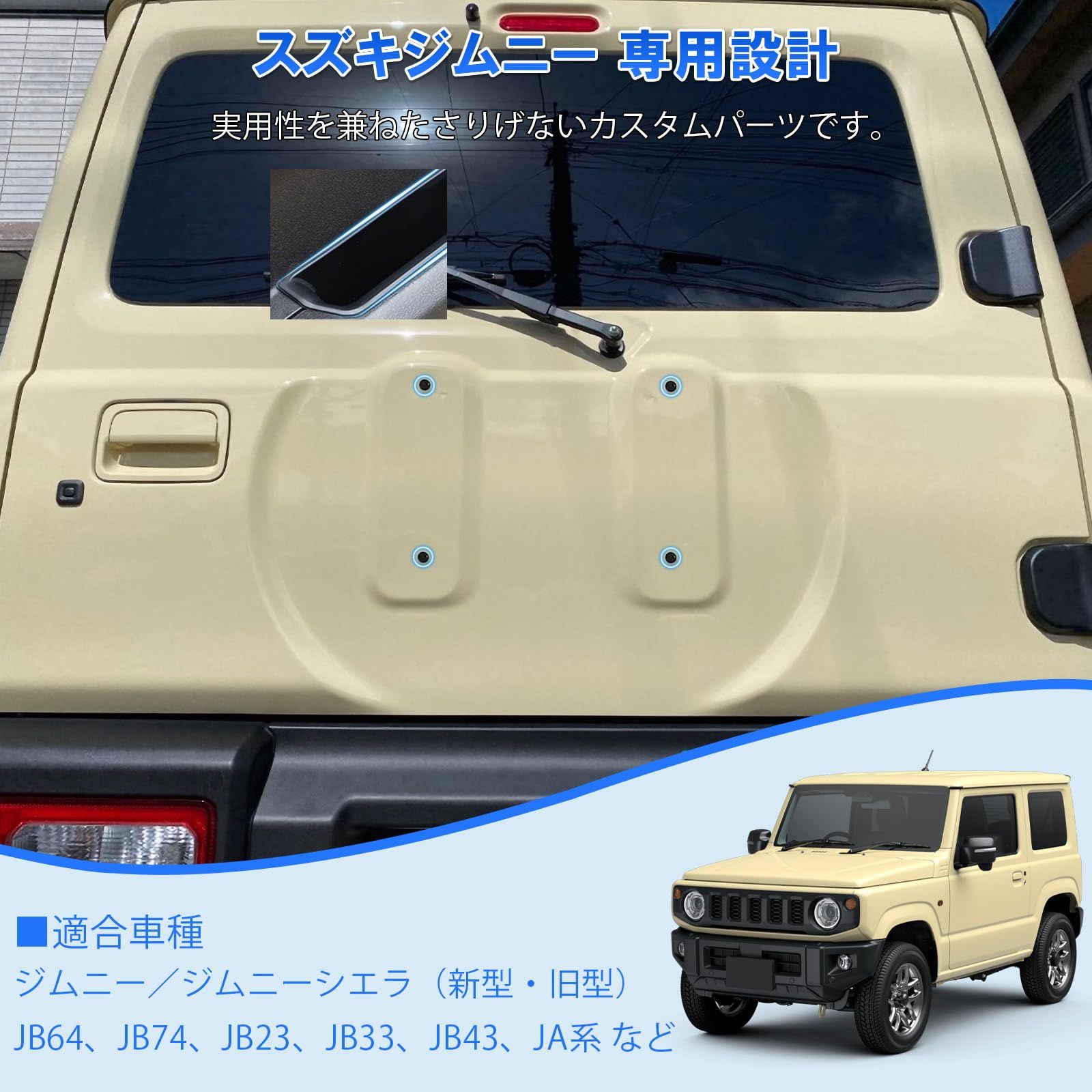 Futwod ジムニー専用 スペアタイヤレス 穴埋め 化粧ボルト ジムニー