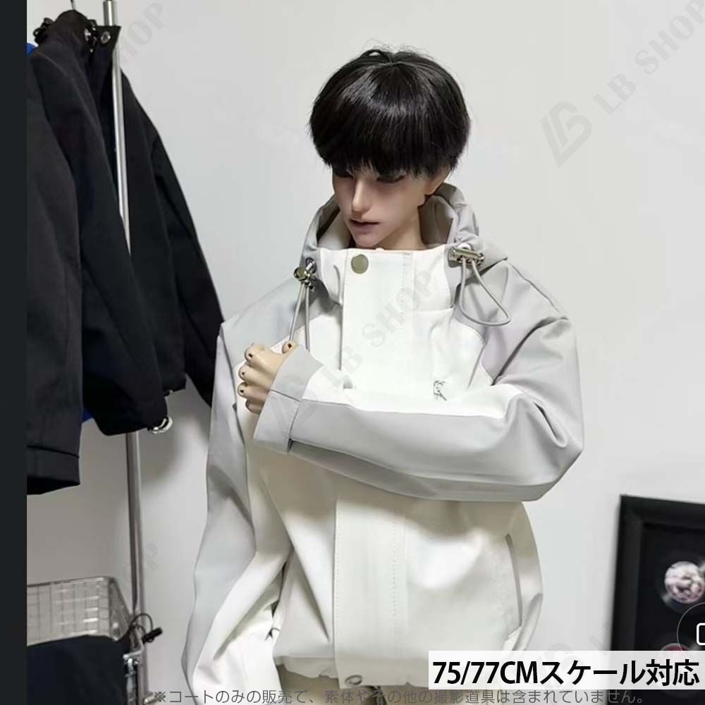ドール服 アウトドアジャケット 75/77CM スケール用 スポーツコートドール衣装 bjd BJD 着せ替え服 doll服 ぬいぐるみ服 ファッション 職場 ビジネスマン カジュアル