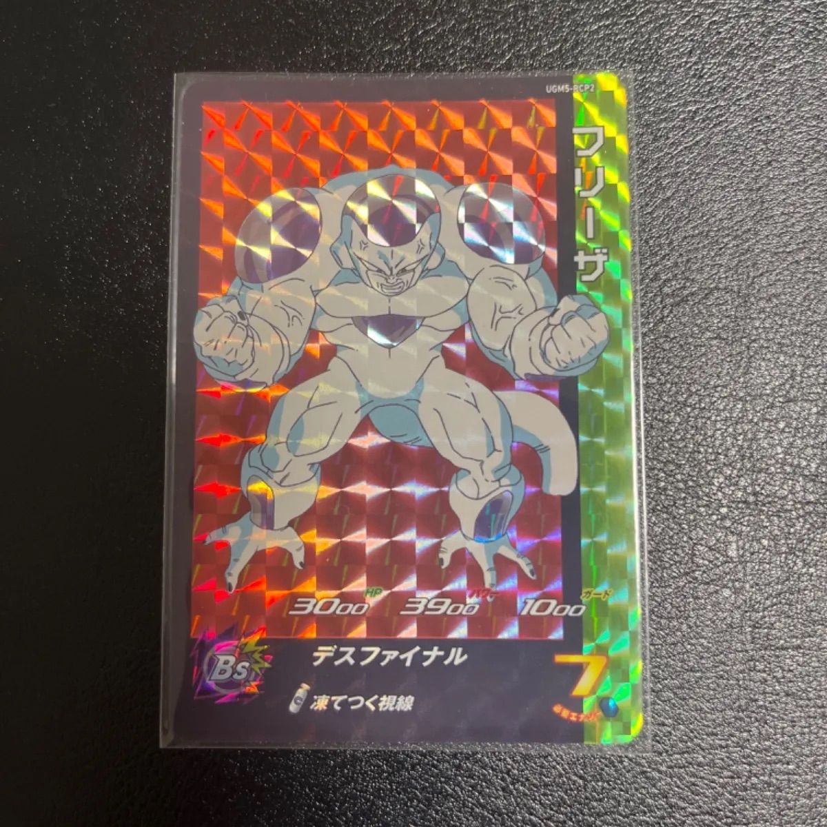 トレーディングカード ☆極美品☆UGM5-RCP 5種セット スーパー