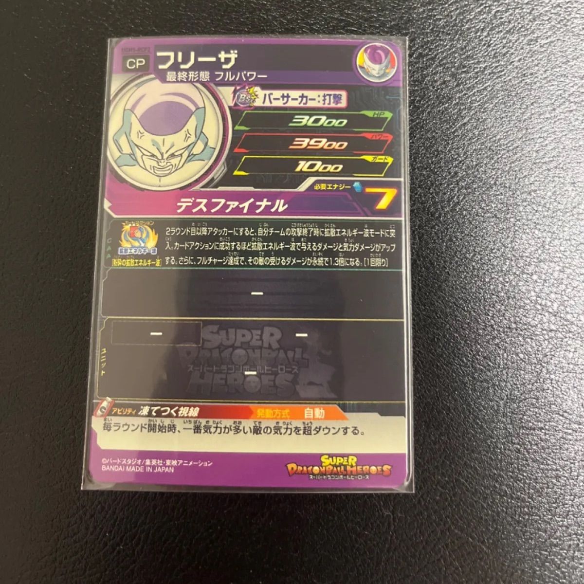 トレーディングカード ☆極美品☆UGM5-RCP 5種セット スーパー