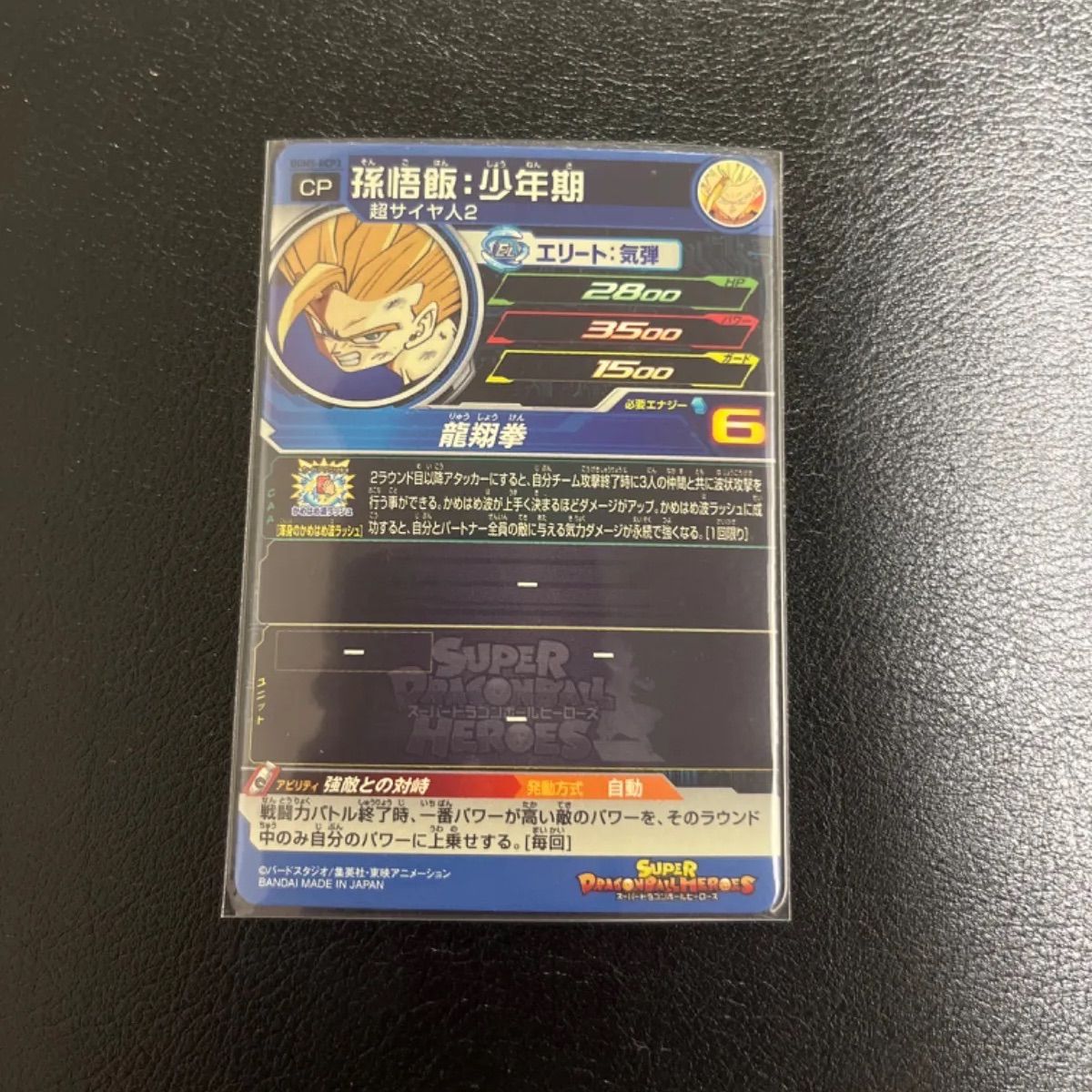 トレーディングカード ☆極美品☆UGM5-RCP 5種セット スーパー