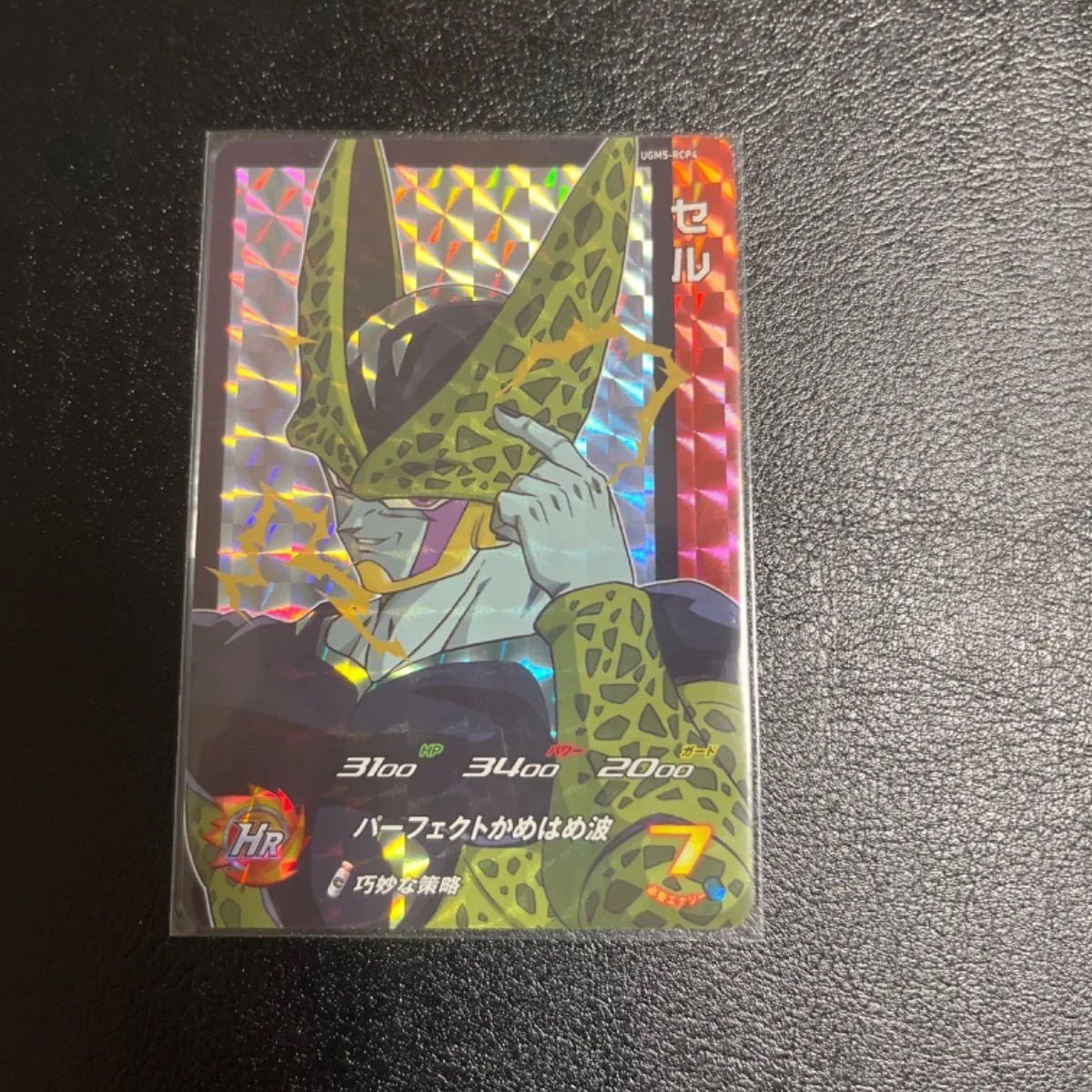 トレーディングカード ☆極美品☆UGM5-RCP 5種セット スーパー