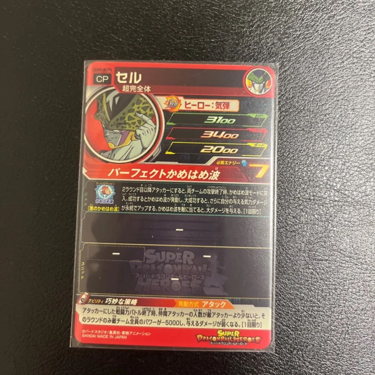 トレーディングカード ☆極美品☆UGM5-RCP 5種セット スーパー