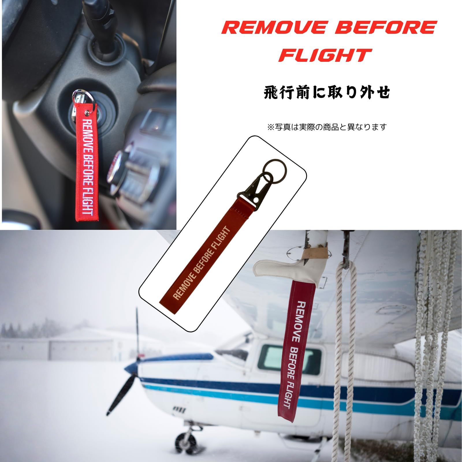 フライト タグ キーホルダー クリップ REMOVE BEFORE FLIGHT 航空