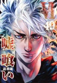 嘘喰い　全巻（1-49巻セット・完結）迫稔雄【1週間以内発送】