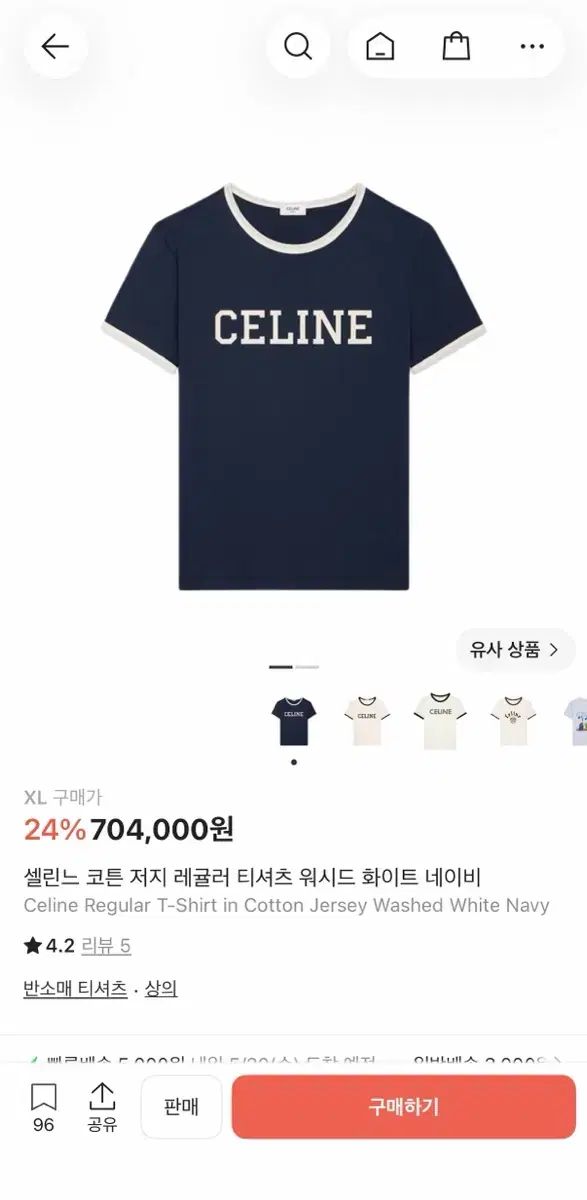 Celine セリーヌ レギュラー 半袖 リンガー Tシャツ ネイビー XL