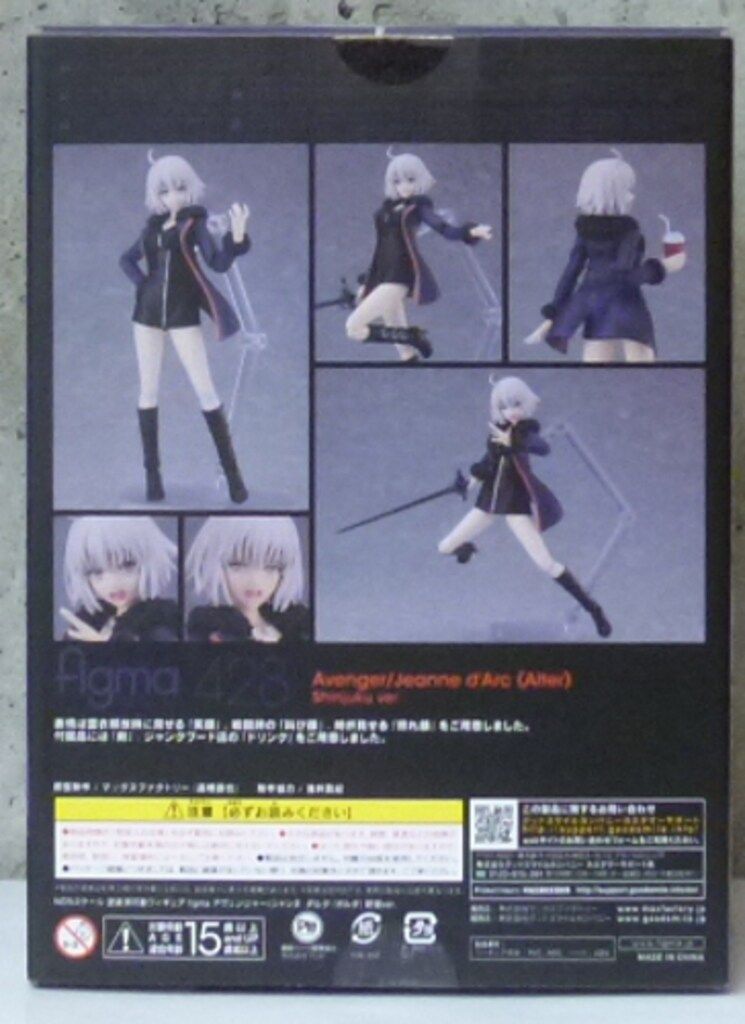 MAXFACTORY figma Fate/Grand Order アヴェンジャー/ジャンヌ・ダルク